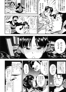 [Ryoumoto Hatsumi] Kite! Mite! Ijitte! - page 14