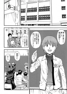 [Ryoumoto Hatsumi] Kite! Mite! Ijitte! - page 36