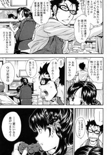 [Ryoumoto Hatsumi] Kite! Mite! Ijitte! - page 9
