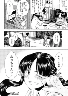 [Ryoumoto Hatsumi] Kite! Mite! Ijitte! - page 34