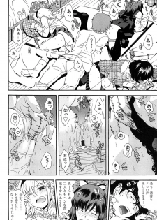 [Ryoumoto Hatsumi] Kite! Mite! Ijitte! - page 50