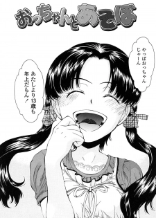 [Ryoumoto Hatsumi] Kite! Mite! Ijitte! - page 8