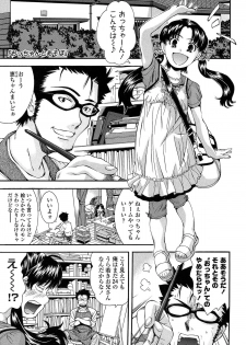[Ryoumoto Hatsumi] Kite! Mite! Ijitte! - page 7