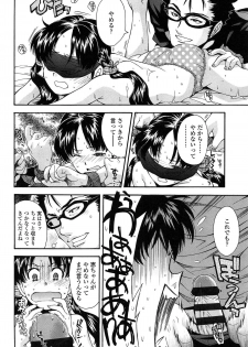 [Ryoumoto Hatsumi] Kite! Mite! Ijitte! - page 22