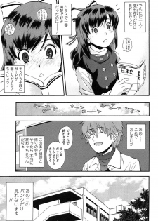 [Ryoumoto Hatsumi] Kite! Mite! Ijitte! - page 39