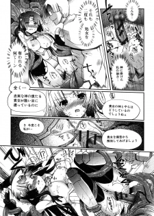 [Kiya Shii] Dark Regnum ~Itan Gensou~ - page 19