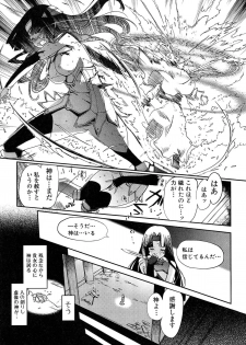 [Kiya Shii] Dark Regnum ~Itan Gensou~ - page 27