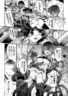 [Kiya Shii] Dark Regnum ~Itan Gensou~ - page 12