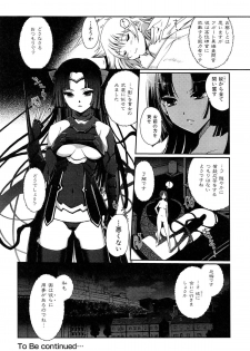 [Kiya Shii] Dark Regnum ~Itan Gensou~ - page 48
