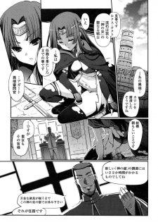 [Kiya Shii] Dark Regnum ~Itan Gensou~ - page 29