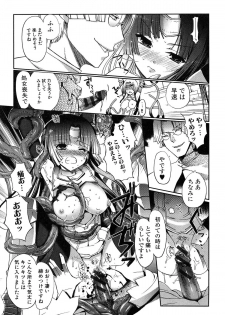 [Kiya Shii] Dark Regnum ~Itan Gensou~ - page 17