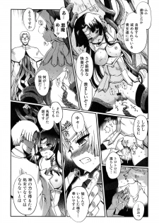 [Kiya Shii] Dark Regnum ~Itan Gensou~ - page 16
