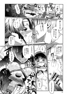 [Kiya Shii] Dark Regnum ~Itan Gensou~ - page 18