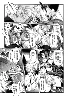 [Kiya Shii] Dark Regnum ~Itan Gensou~ - page 15
