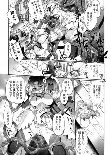 [Kiya Shii] Dark Regnum ~Itan Gensou~ - page 21