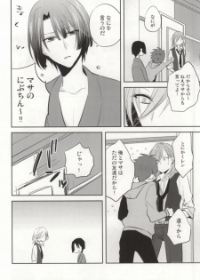 (C83) [Shinkai (Someya Miho)] Ittoki-sama ga Miteru (Uta no Prince-sama) - page 13