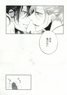 (C83) [Shinkai (Someya Miho)] Ittoki-sama ga Miteru (Uta no Prince-sama) - page 34