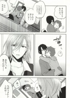 (C83) [Shinkai (Someya Miho)] Ittoki-sama ga Miteru (Uta no Prince-sama) - page 12