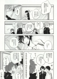 (C83) [Shinkai (Someya Miho)] Ittoki-sama ga Miteru (Uta no Prince-sama) - page 8