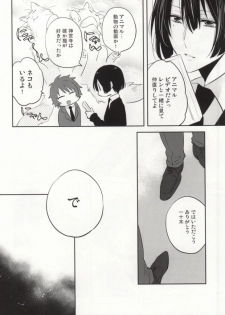 (C83) [Shinkai (Someya Miho)] Ittoki-sama ga Miteru (Uta no Prince-sama) - page 31