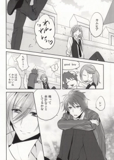 (C83) [Shinkai (Someya Miho)] Ittoki-sama ga Miteru (Uta no Prince-sama) - page 17