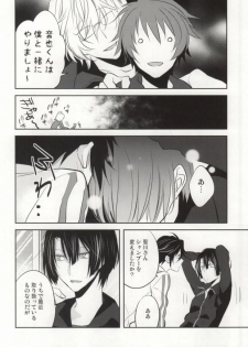 (C83) [Shinkai (Someya Miho)] Ittoki-sama ga Miteru (Uta no Prince-sama) - page 9