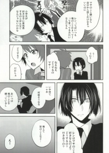 (C83) [Shinkai (Someya Miho)] Ittoki-sama ga Miteru (Uta no Prince-sama) - page 6