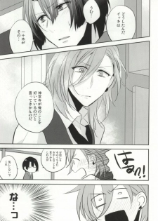 (C83) [Shinkai (Someya Miho)] Ittoki-sama ga Miteru (Uta no Prince-sama) - page 14