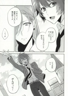 (C83) [Shinkai (Someya Miho)] Ittoki-sama ga Miteru (Uta no Prince-sama) - page 28