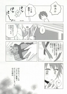 (C83) [Shinkai (Someya Miho)] Ittoki-sama ga Miteru (Uta no Prince-sama) - page 20