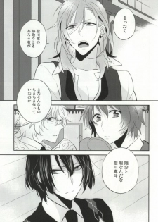 (C83) [Shinkai (Someya Miho)] Ittoki-sama ga Miteru (Uta no Prince-sama) - page 2