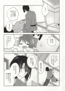 (C83) [Shinkai (Someya Miho)] Ittoki-sama ga Miteru (Uta no Prince-sama) - page 11