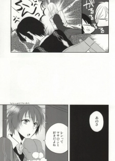 (C83) [Shinkai (Someya Miho)] Ittoki-sama ga Miteru (Uta no Prince-sama) - page 4