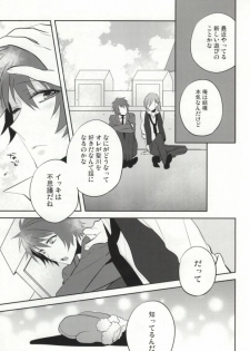 (C83) [Shinkai (Someya Miho)] Ittoki-sama ga Miteru (Uta no Prince-sama) - page 18