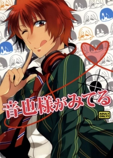 (C83) [Shinkai (Someya Miho)] Ittoki-sama ga Miteru (Uta no Prince-sama) - page 1
