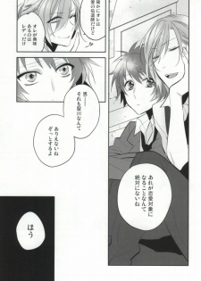 (C83) [Shinkai (Someya Miho)] Ittoki-sama ga Miteru (Uta no Prince-sama) - page 24