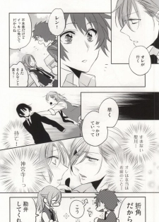 (C83) [Shinkai (Someya Miho)] Ittoki-sama ga Miteru (Uta no Prince-sama) - page 27