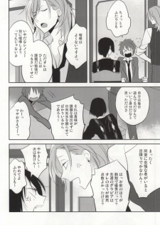 (C83) [Shinkai (Someya Miho)] Ittoki-sama ga Miteru (Uta no Prince-sama) - page 3