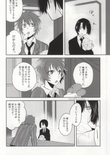 (C83) [Shinkai (Someya Miho)] Ittoki-sama ga Miteru (Uta no Prince-sama) - page 5