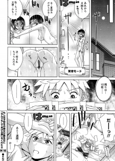 [Matsumoto Kichiji] Joshi Kousei no Seiyoku ga Hitomae de Arawa ni Naru Jian ga Hassei - page 45