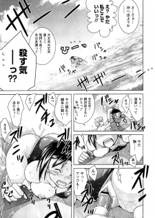 [Matsumoto Kichiji] Joshi Kousei no Seiyoku ga Hitomae de Arawa ni Naru Jian ga Hassei - page 12