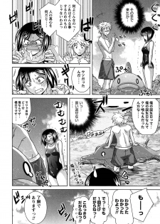 [Matsumoto Kichiji] Joshi Kousei no Seiyoku ga Hitomae de Arawa ni Naru Jian ga Hassei - page 9