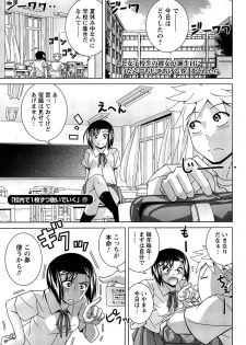 [Matsumoto Kichiji] Joshi Kousei no Seiyoku ga Hitomae de Arawa ni Naru Jian ga Hassei - page 22