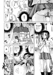 [Matsumoto Kichiji] Joshi Kousei no Seiyoku ga Hitomae de Arawa ni Naru Jian ga Hassei - page 33