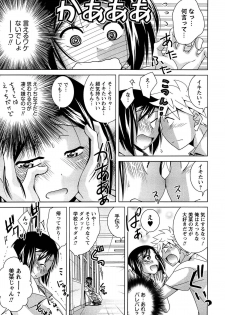 [Matsumoto Kichiji] Joshi Kousei no Seiyoku ga Hitomae de Arawa ni Naru Jian ga Hassei - page 34