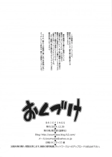 (C87) [Youmusya (Gengorou)] BRIEFINGS (Kantai Collection -KanColle-) [English] [S.T.A.L.K.E.R.] - page 26