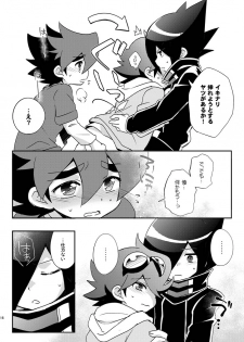 [Takemaruya, Hobohobo. (Takenoko, Harunosuke)] Kore ga! Tenkai Dragon no Sungoi Chikara da! (Tenkai Knights) [Digital] - page 15