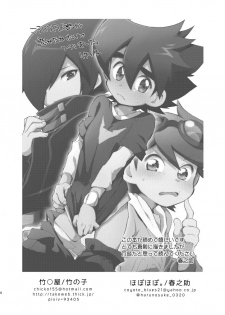 [Takemaruya, Hobohobo. (Takenoko, Harunosuke)] Kore ga! Tenkai Dragon no Sungoi Chikara da! (Tenkai Knights) [Digital] - page 3