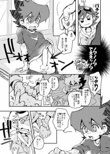 [Takemaruya, Hobohobo. (Takenoko, Harunosuke)] Kore ga! Tenkai Dragon no Sungoi Chikara da! (Tenkai Knights) [Digital] - page 6