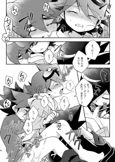 [Takemaruya, Hobohobo. (Takenoko, Harunosuke)] Kore ga! Tenkai Dragon no Sungoi Chikara da! (Tenkai Knights) [Digital] - page 19